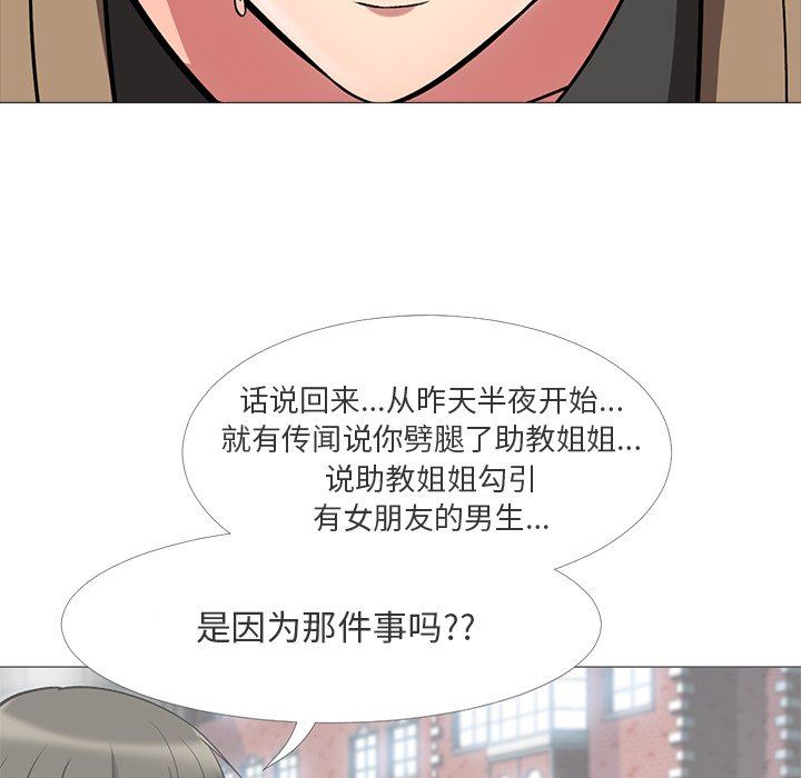 《女教授的秘密(心机女教授)》漫画 第15话