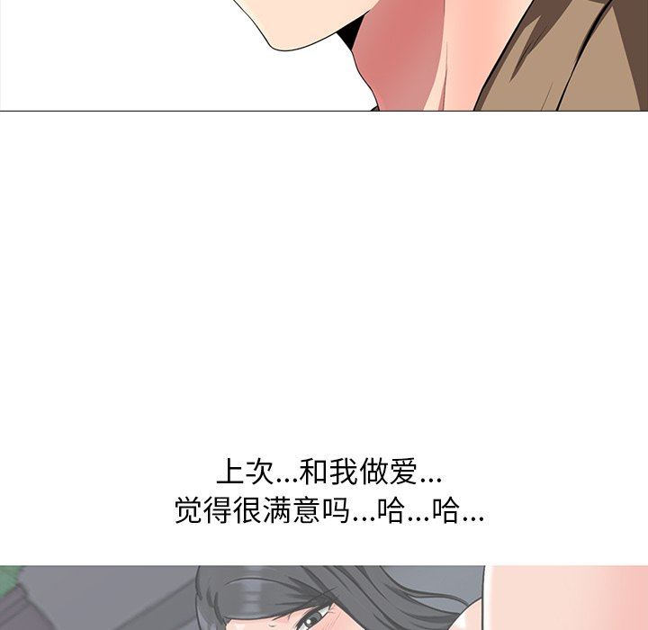 《女教授的秘密(心机女教授)》漫画 第15话