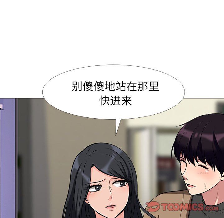 《女教授的秘密(心机女教授)》漫画 第15话