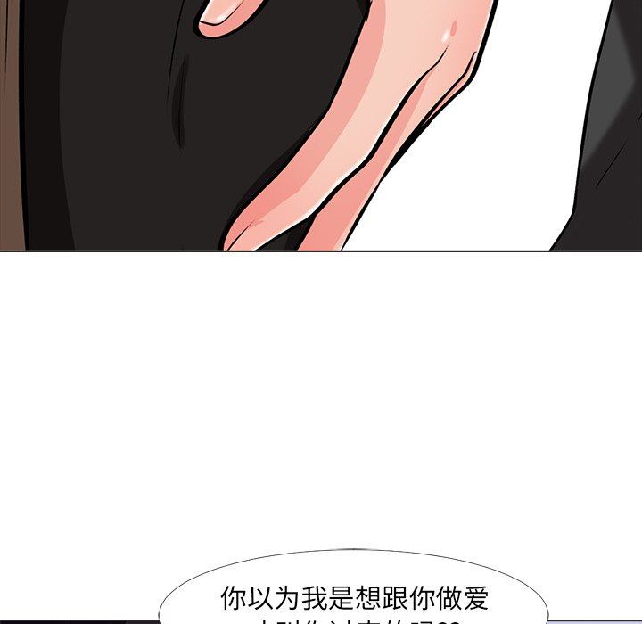 《女教授的秘密(心机女教授)》漫画 第15话