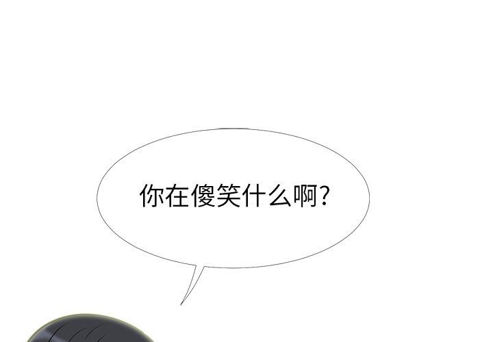 《女教授的秘密(心机女教授)》漫画 第16话