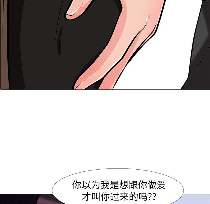 《女教授的秘密(心机女教授)》漫画 第16话