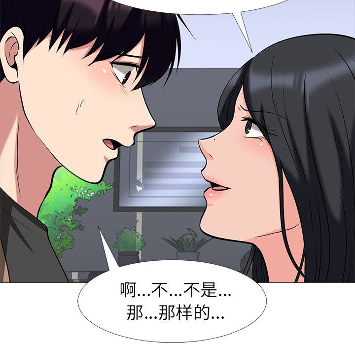 《女教授的秘密(心机女教授)》漫画 第16话