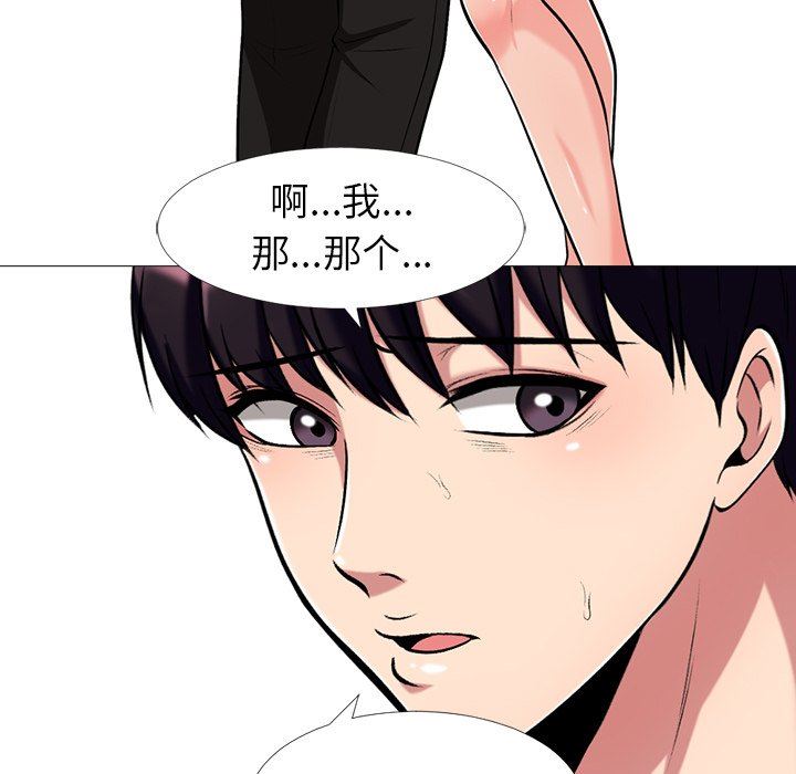 《女教授的秘密(心机女教授)》漫画 第16话