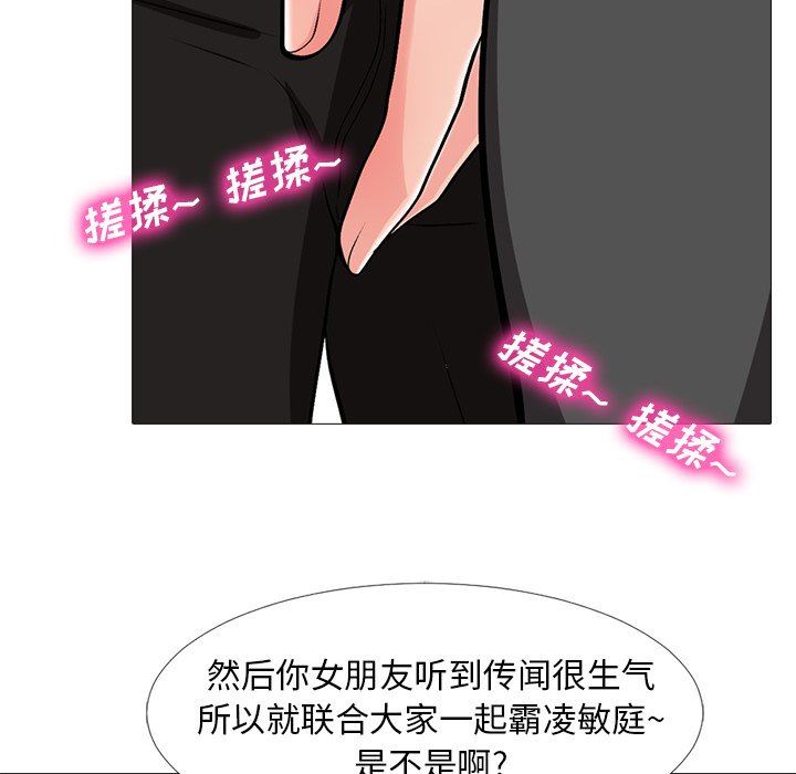 《女教授的秘密(心机女教授)》漫画 第16话