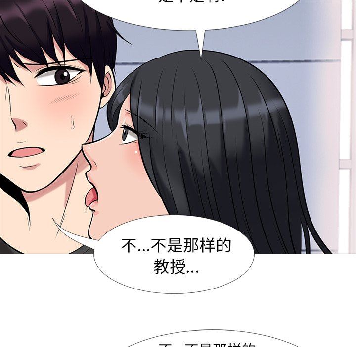 《女教授的秘密(心机女教授)》漫画 第16话