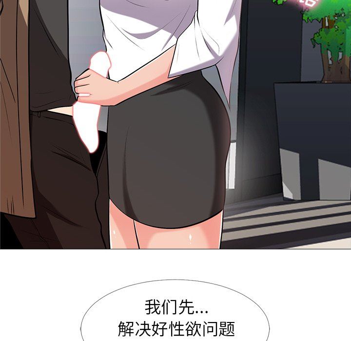 《女教授的秘密(心机女教授)》漫画 第16话