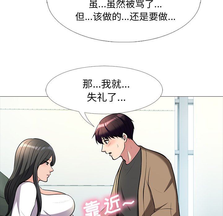 《女教授的秘密(心机女教授)》漫画 第16话