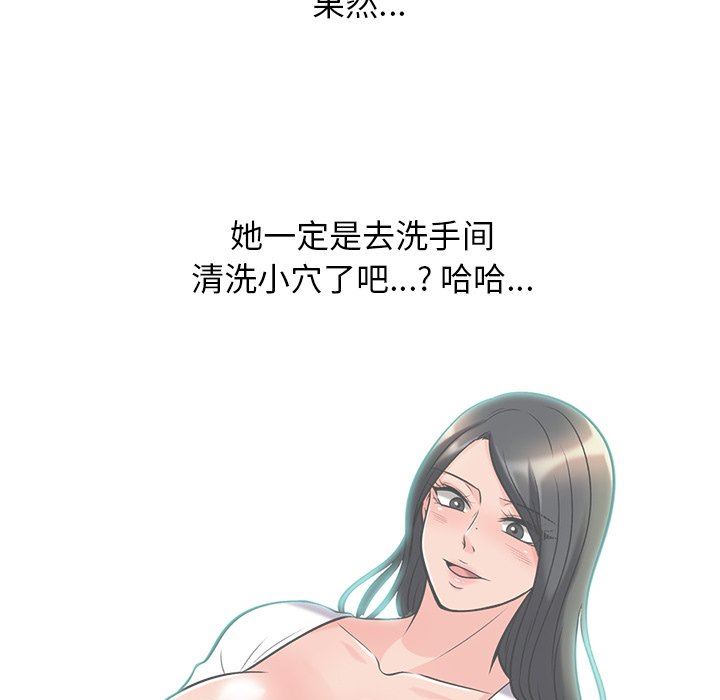 《女教授的秘密(心机女教授)》漫画 第16话