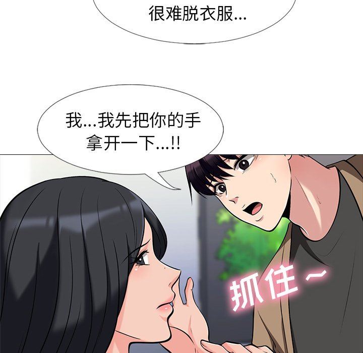 《女教授的秘密(心机女教授)》漫画 第16话