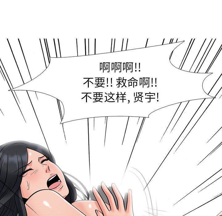 《女教授的秘密(心机女教授)》漫画 第16话