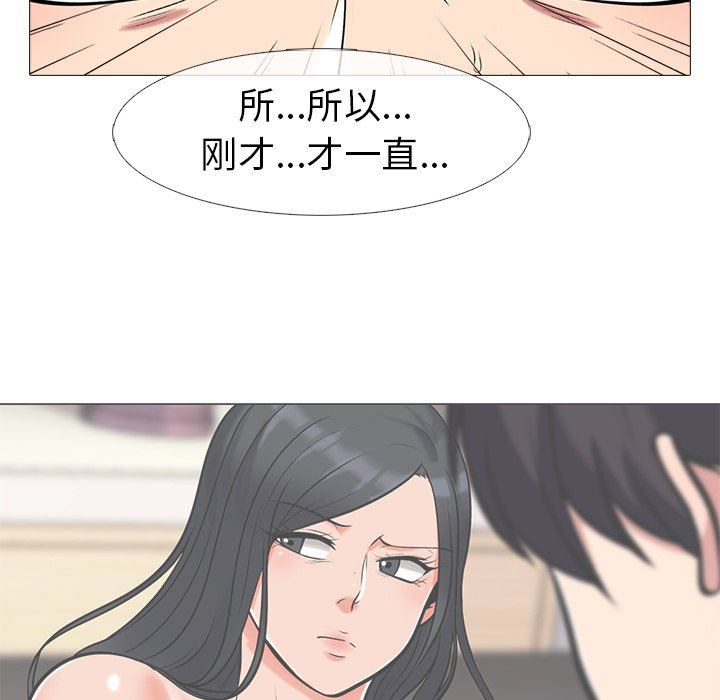 《女教授的秘密(心机女教授)》漫画 第16话