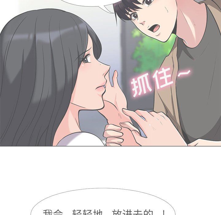 《女教授的秘密(心机女教授)》漫画 第16话