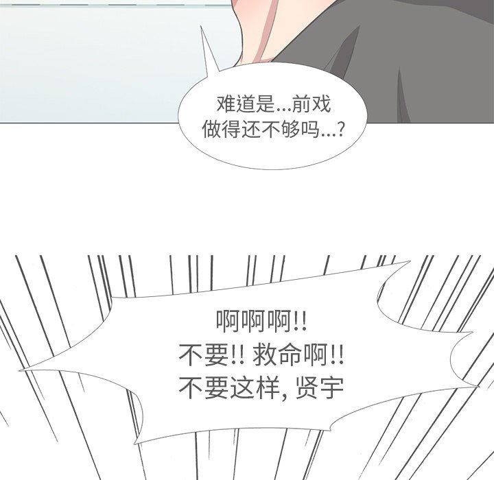 《女教授的秘密(心机女教授)》漫画 第16话