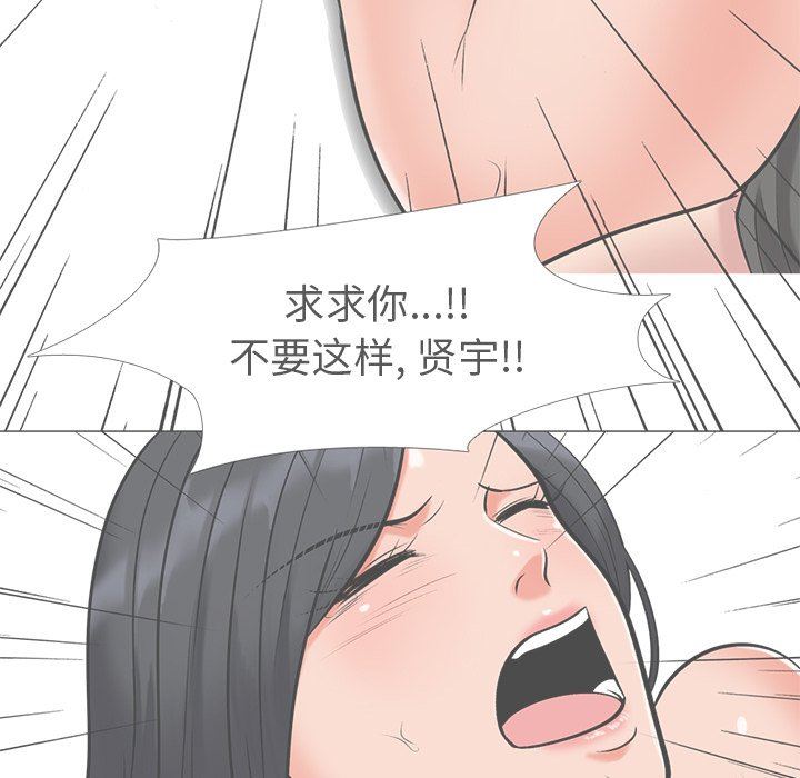 《女教授的秘密(心机女教授)》漫画 第16话