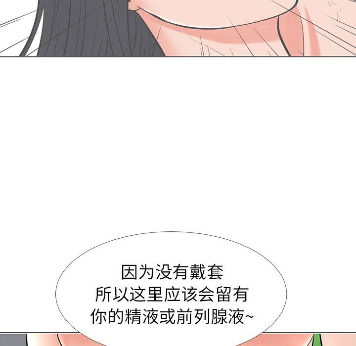 《女教授的秘密(心机女教授)》漫画 第16话