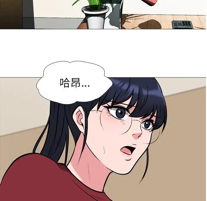 《女教授的秘密(心机女教授)》漫画 第21话