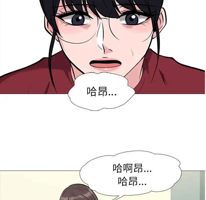 《女教授的秘密(心机女教授)》漫画 第21话