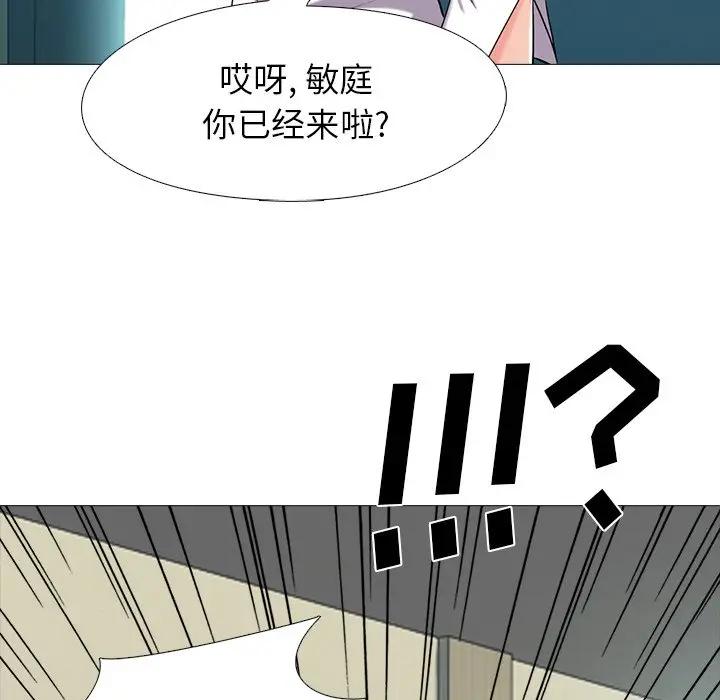 《女教授的秘密(心机女教授)》漫画 第21话