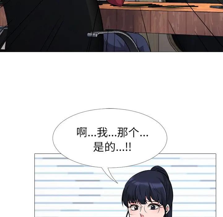 《女教授的秘密(心机女教授)》漫画 第21话