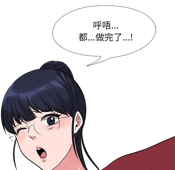 《女教授的秘密(心机女教授)》漫画 第21话