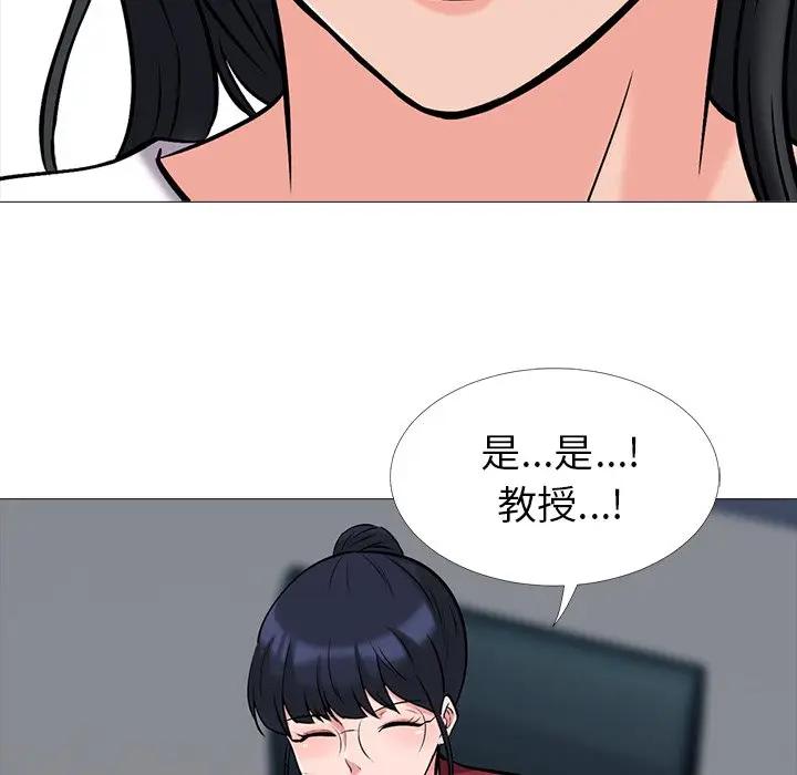 《女教授的秘密(心机女教授)》漫画 第21话