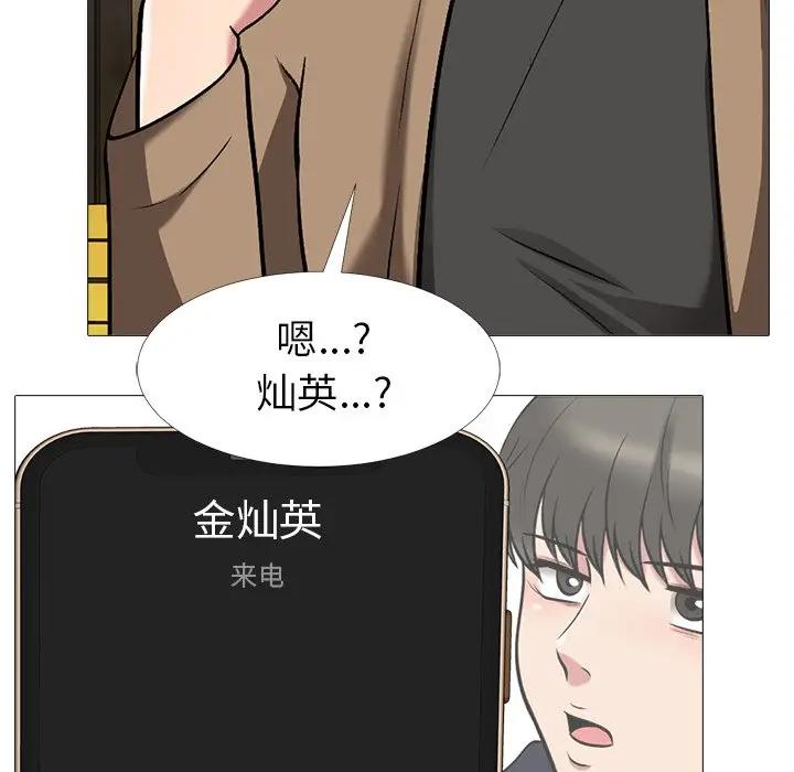 《女教授的秘密(心机女教授)》漫画 第21话