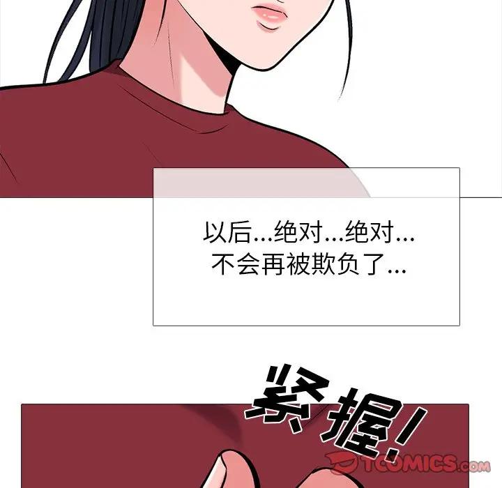 《女教授的秘密(心机女教授)》漫画 第22话