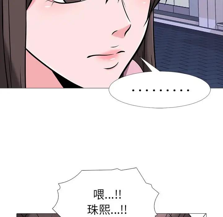 《女教授的秘密(心机女教授)》漫画 第22话