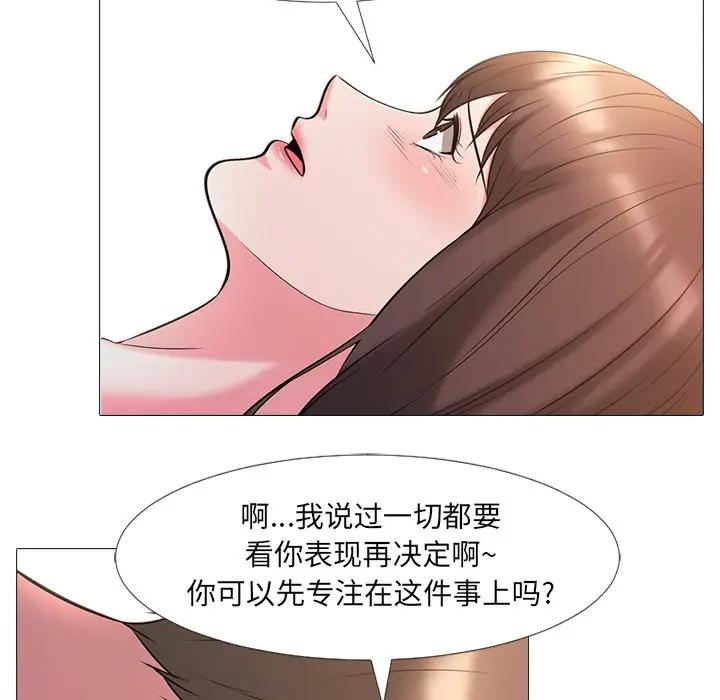 《女教授的秘密(心机女教授)》漫画 第26话