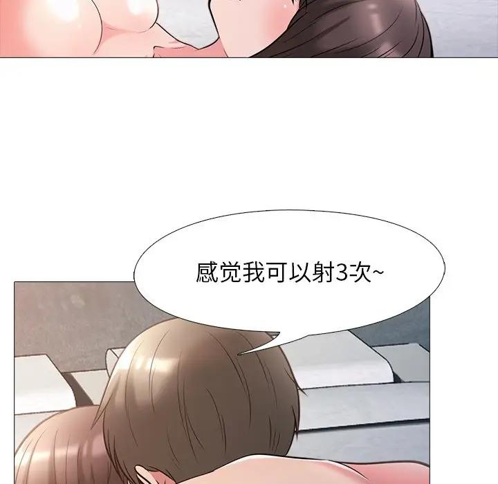 《女教授的秘密(心机女教授)》漫画 第26话