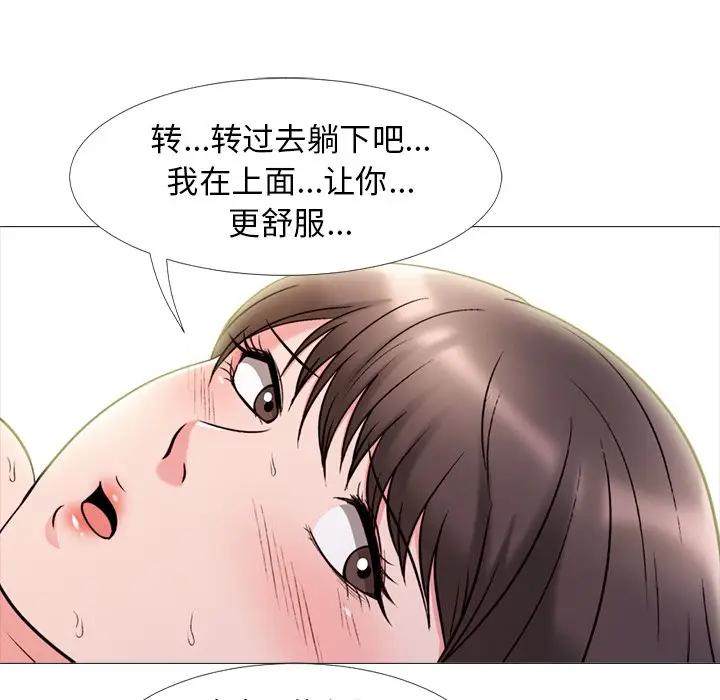 《女教授的秘密(心机女教授)》漫画 第26话