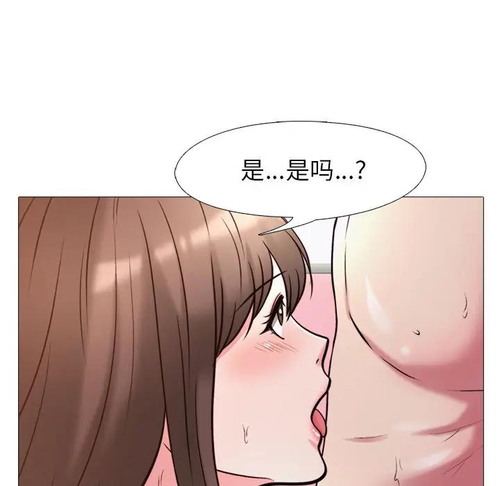 《女教授的秘密(心机女教授)》漫画 第26话