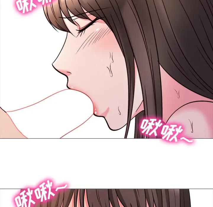 《女教授的秘密(心机女教授)》漫画 第26话