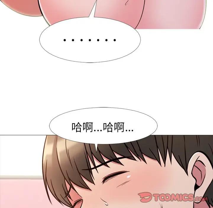 《女教授的秘密(心机女教授)》漫画 第26话