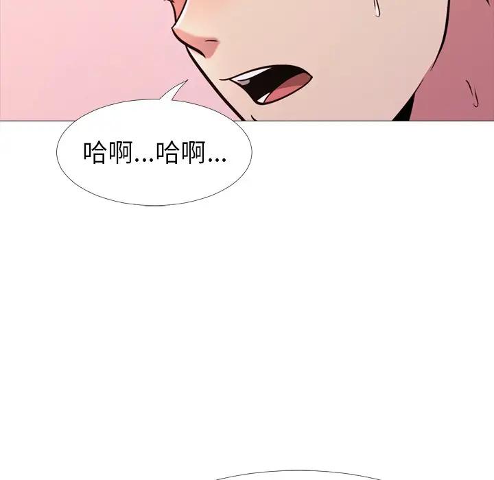 《女教授的秘密(心机女教授)》漫画 第26话