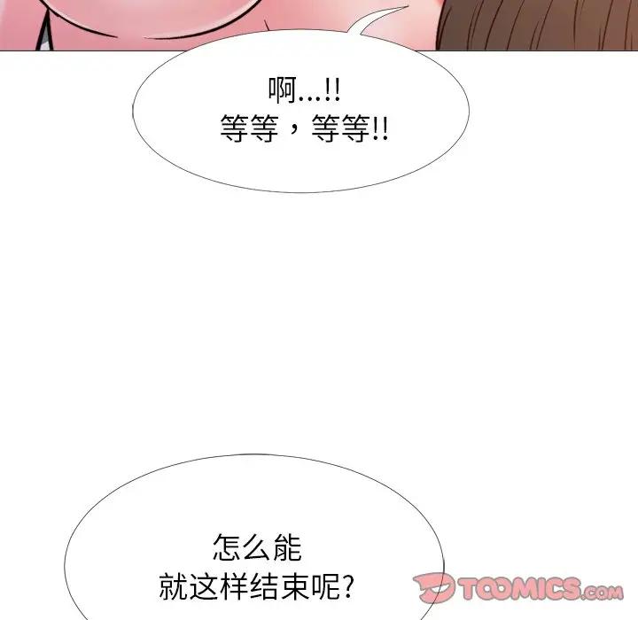 《女教授的秘密(心机女教授)》漫画 第26话