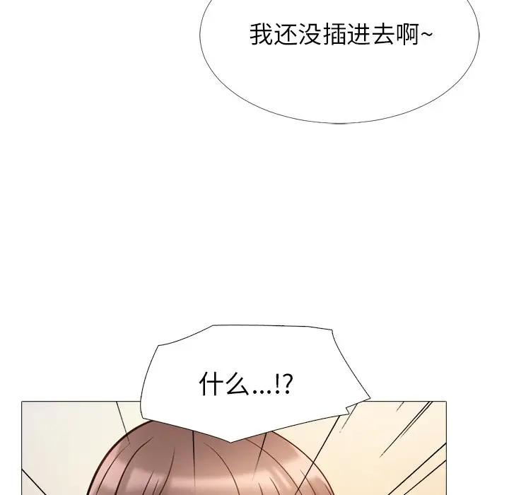 《女教授的秘密(心机女教授)》漫画 第26话