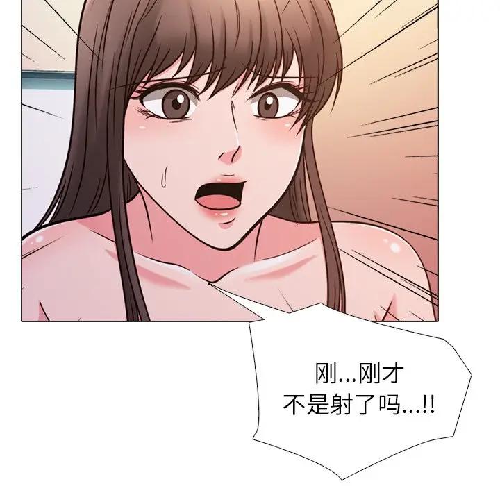 《女教授的秘密(心机女教授)》漫画 第26话