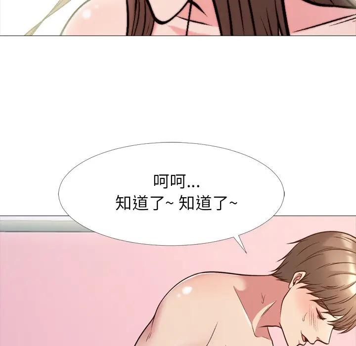 《女教授的秘密(心机女教授)》漫画 第26话