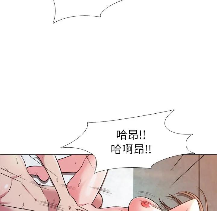 《女教授的秘密(心机女教授)》漫画 第26话