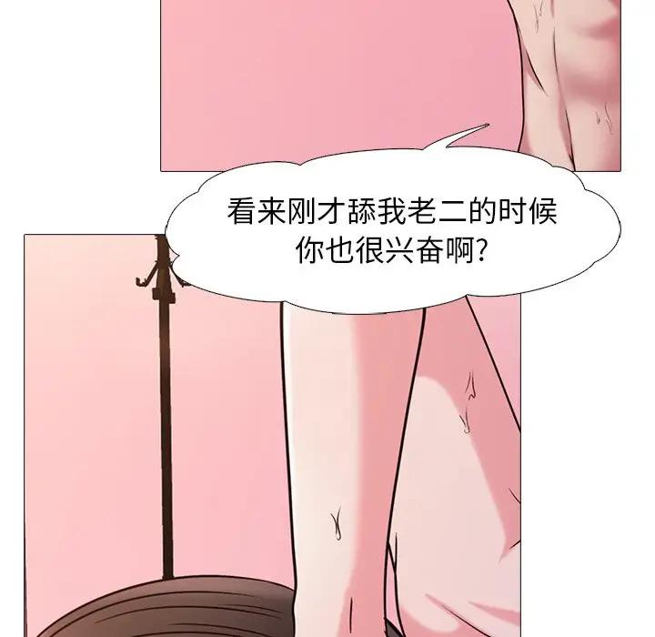 《女教授的秘密(心机女教授)》漫画 第26话