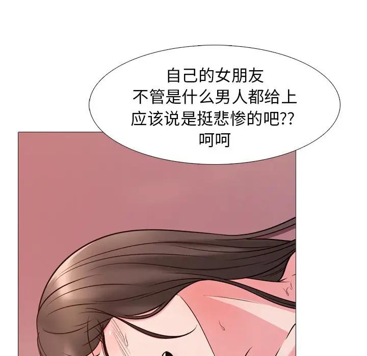 《女教授的秘密(心机女教授)》漫画 第26话