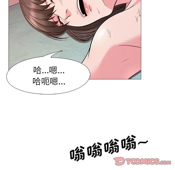 《女教授的秘密(心机女教授)》漫画 第26话