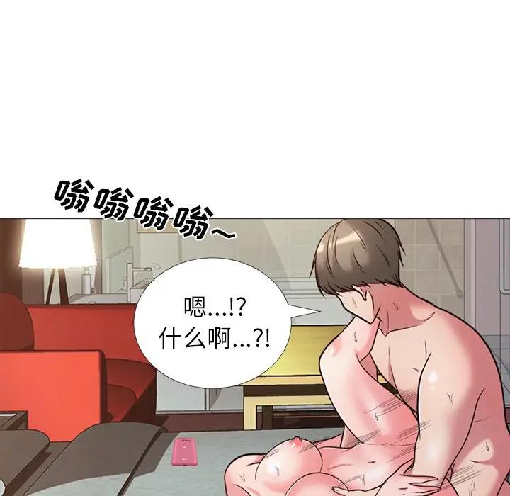 《女教授的秘密(心机女教授)》漫画 第26话