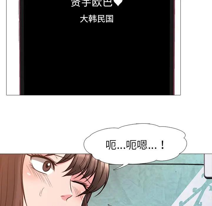 《女教授的秘密(心机女教授)》漫画 第26话