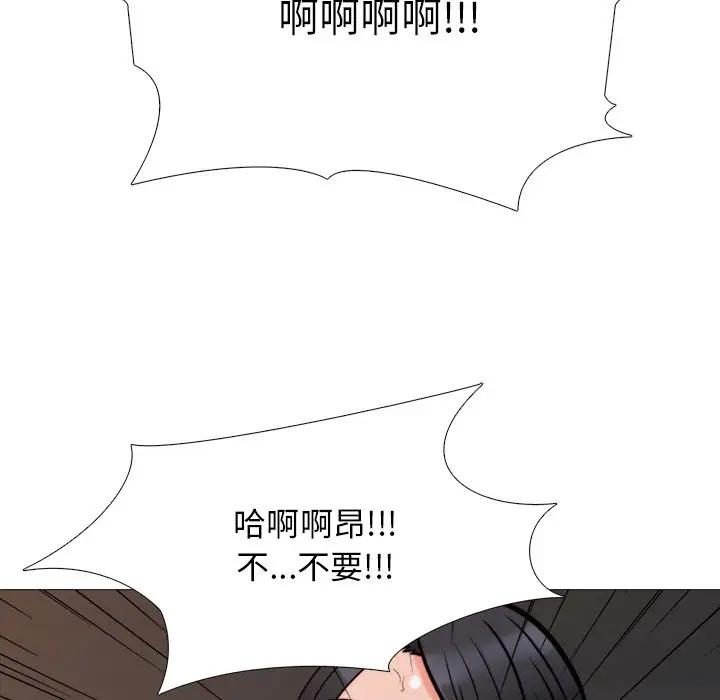 《女教授的秘密(心机女教授)》漫画 第30话