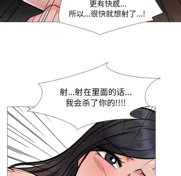 《女教授的秘密(心机女教授)》漫画 第30话