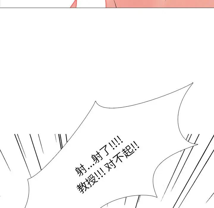 《女教授的秘密(心机女教授)》漫画 第30话