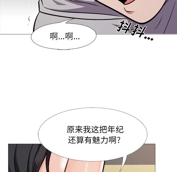 《女教授的秘密(心机女教授)》漫画 第30话